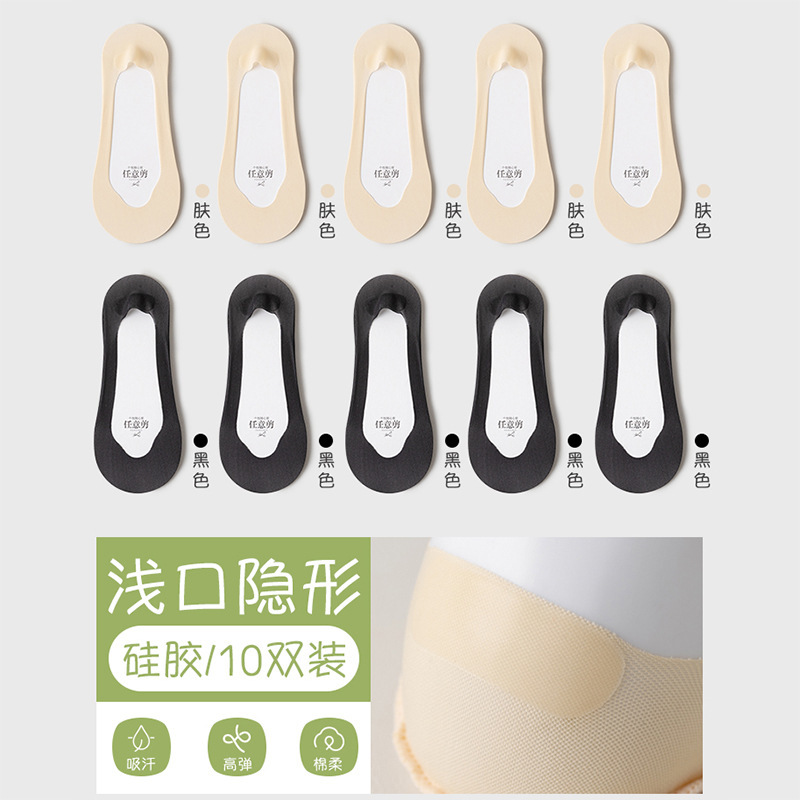 Calcetines de barco para mujer, calcetines de fondo de algodón sin tacón, calcetines invisibles de seda de hielo transpirables de estilo fino de primavera y verano, calcetines Zhuji, calcetines de mujer de todo fósforo