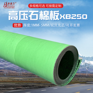 Manufacturer Customized High Temperature and Wear-Resistant Flange Gasket Oil-Resistant and Heat-Insulating Asbestos Gasket Xb250 Asbestos Rubber Sheet