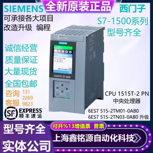 1P现货6ES7515-2TM01-0AB0西门子1500模块CPU1515T-2PN中央处理器-阿里巴巴