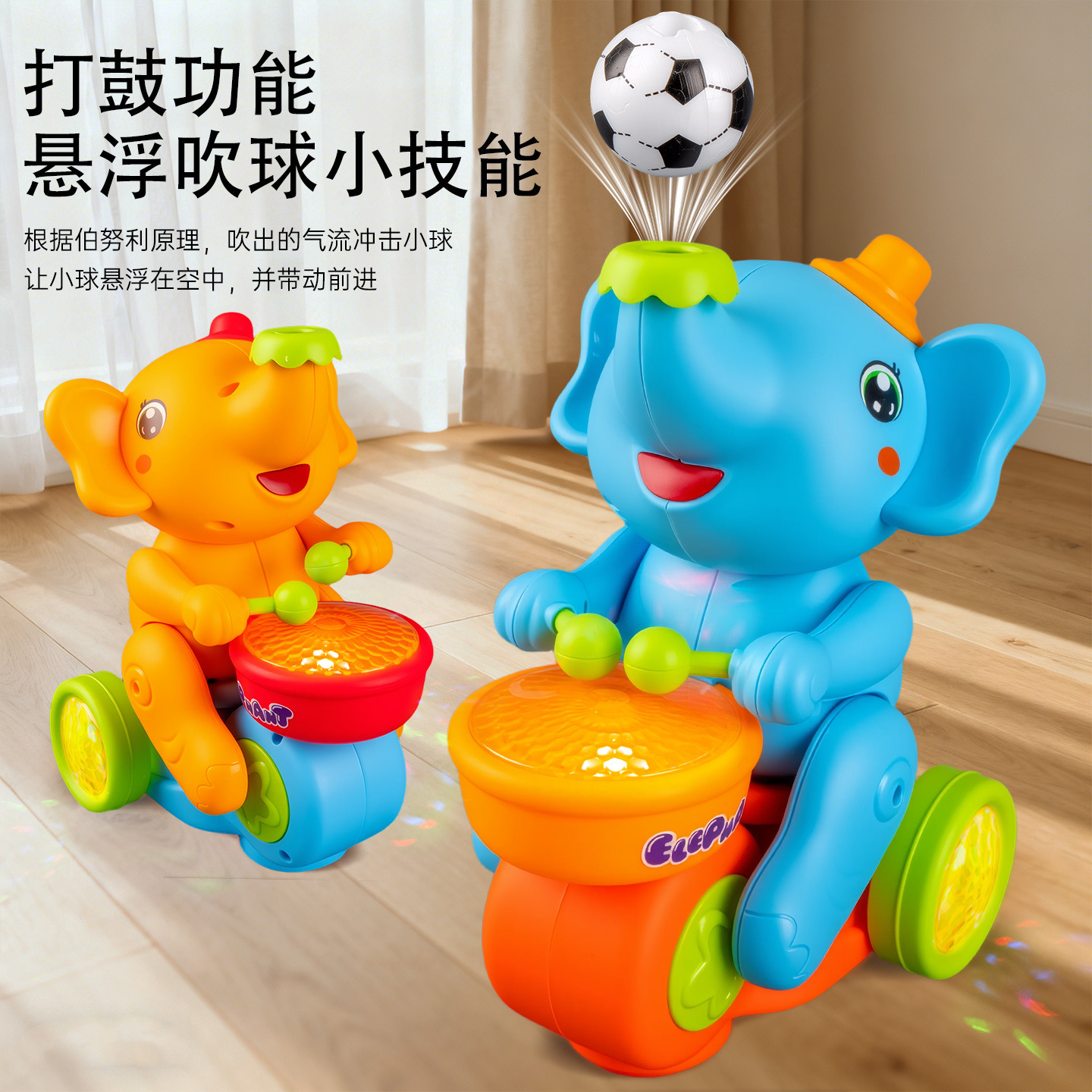 Baby's Head-Up Crawling and Crawling Aid, Little Elephant Electric Omnidirectional Floating Ball Blowing and Drumming Music Car Children's Toy