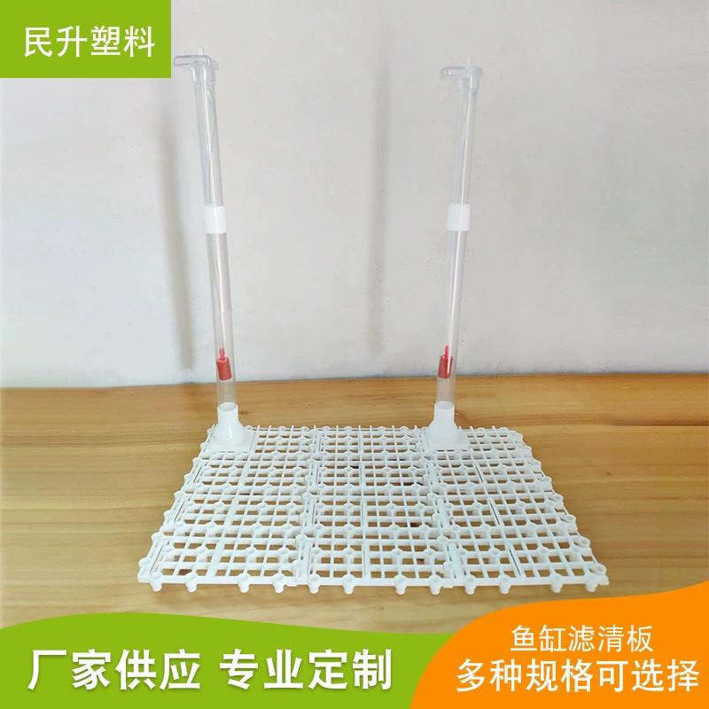 Доска фильтра аквариума нижняя доска фильтра аквариума Нижняя система фильтров экспортное качество любая комбинация сращивания