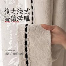 蔷薇法式奶油风雪尼尔遮光窗帘复古风客厅卧室高级感提花柯桥窗帘