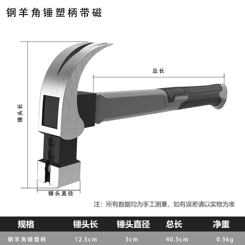 [0.5kg 사각 머리] 자석이 달린 플라스틱 손잡이가 있는 강철 클로 해머