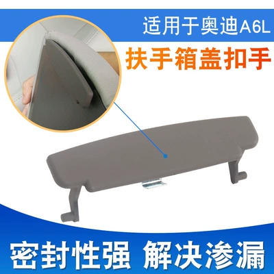 Armrest box C6 Armrest Box Cover Buckle - blackbuckle