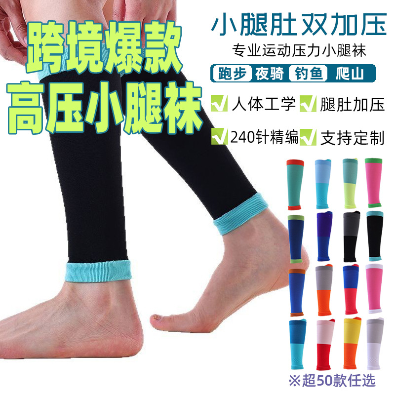 Youlijian Cross-Border Amazon Nylon Sports Pressure Socks Bilateral Calf and Wrist Football Socks Football Pressure Socks