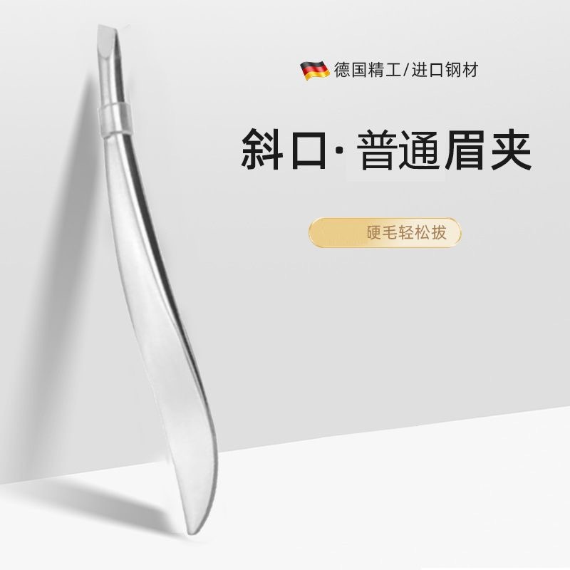 False eyelashes stainless steel for extension, tweezers, curlers for eyebrows, eyelash curler