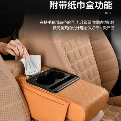 Armrest box pad, Box Heightening Pad 2025 New