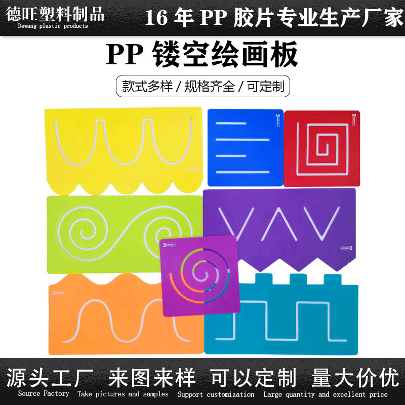 Factory Direct SuPPly Pp Cut Out Painting Board Kidsren's Copy DIY Creative Painting Pp Plastic Board Can Be Customized in Stock