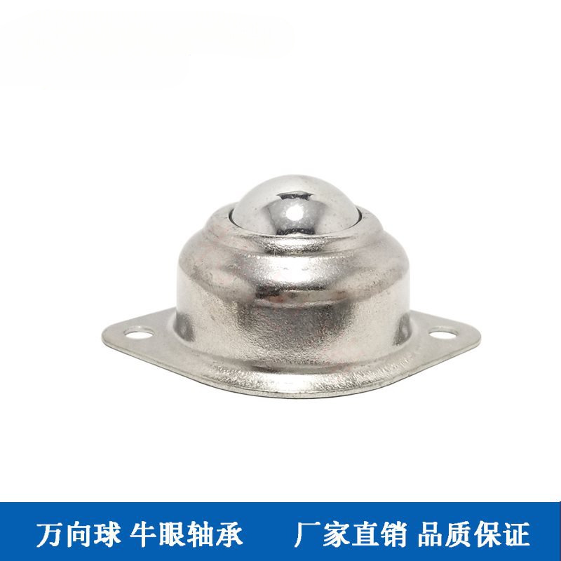 特思瑞A型牛眼轮万向球碳钢尼龙不锈钢滚珠轮子CY12A1230A38A