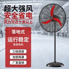 弯刀款工业电风扇大风量强力落地扇大功率摇头弯刀铝叶工厂挂壁扇