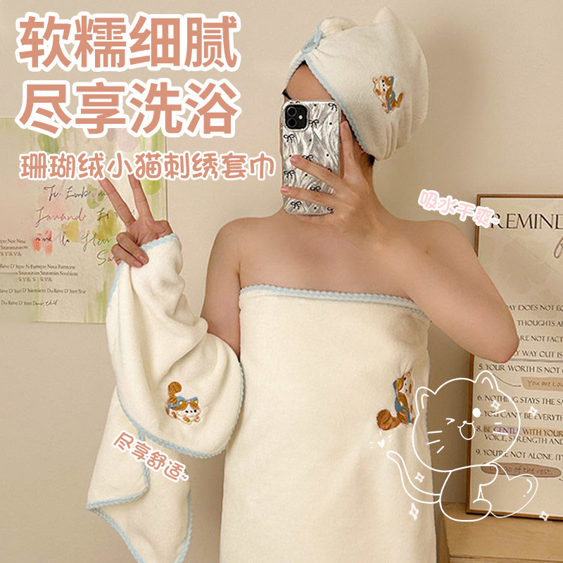 Coral Fleece Embroidered Towel, Absorbent Household Bath Towel, Ribbed Edge Hair Drying Cap, Wholesale, Skin-Friendly, Cute Style