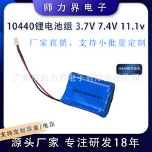 10440�늳ؽM 11.1V 7.4V  3.7V������������݃x�Ӱ�ɳ��늳�