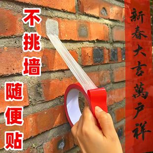 Spring Festival Couplets Double-Sided Adhesive 2025 New Style Traceless Tearable Mesh Door