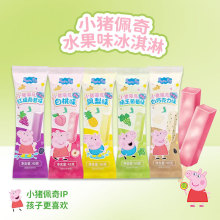 阿苏山小猪佩奇雪糕晴王葡萄凤梨玫珑瓜白桃红提桑葚冰淇淋批发