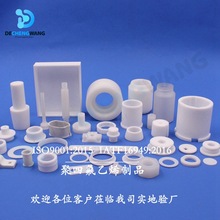 厂家四氟零件加工定制 ptfe聚四氟乙烯异形件加工 铁氟龙制品加工