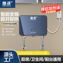 即热式电热水器家用卫生间洗澡小型速热快热式小厨宝电热水器批发