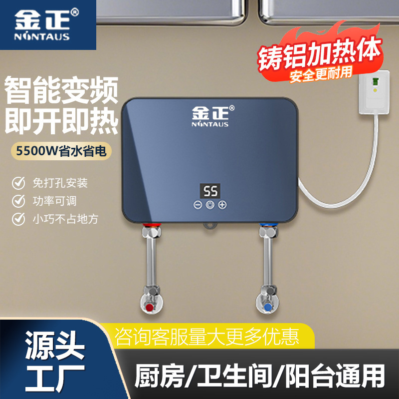 即热式电热水器家用卫生间洗澡小型速热快热式小厨宝电热水器批发|undefined