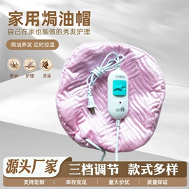 焗油帽;烫染工具;美发梳