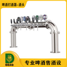 专业精酿啤酒售酒酒柱自酿啤酒售卖配件厂家直销酒吧扎啤酒售酒器