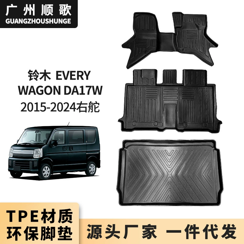 Коврики TPE подходят для 15-24 Suzuki Every wagon DA17W, праворульный автомобиль, коврики для пола, резервные.