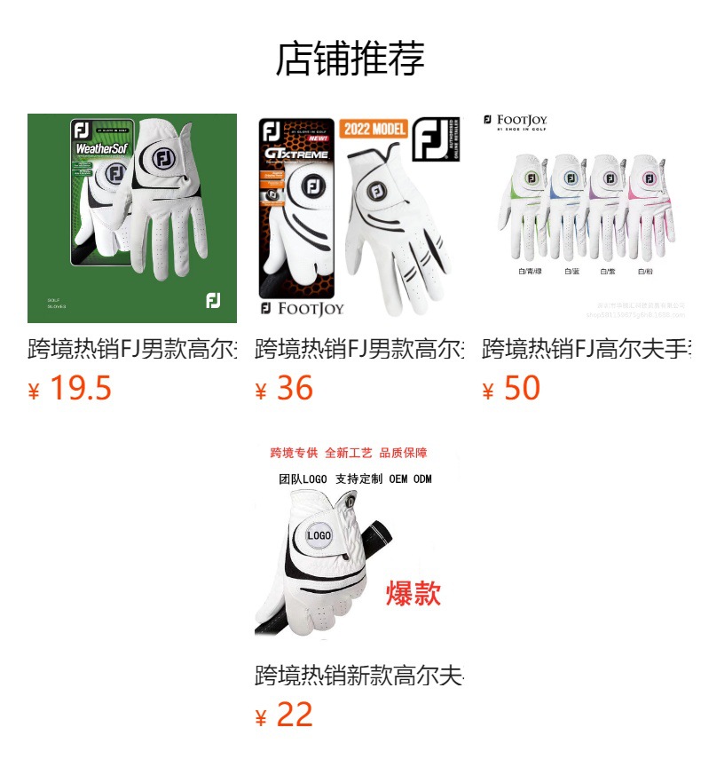 预览状态下无法点击,发布后,可点击跳转到对应的商品页面