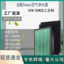 �m���ܽ�Coway AP-1009CH AP-1012GH 4072DH�՚�VоHEPA�^�V�W