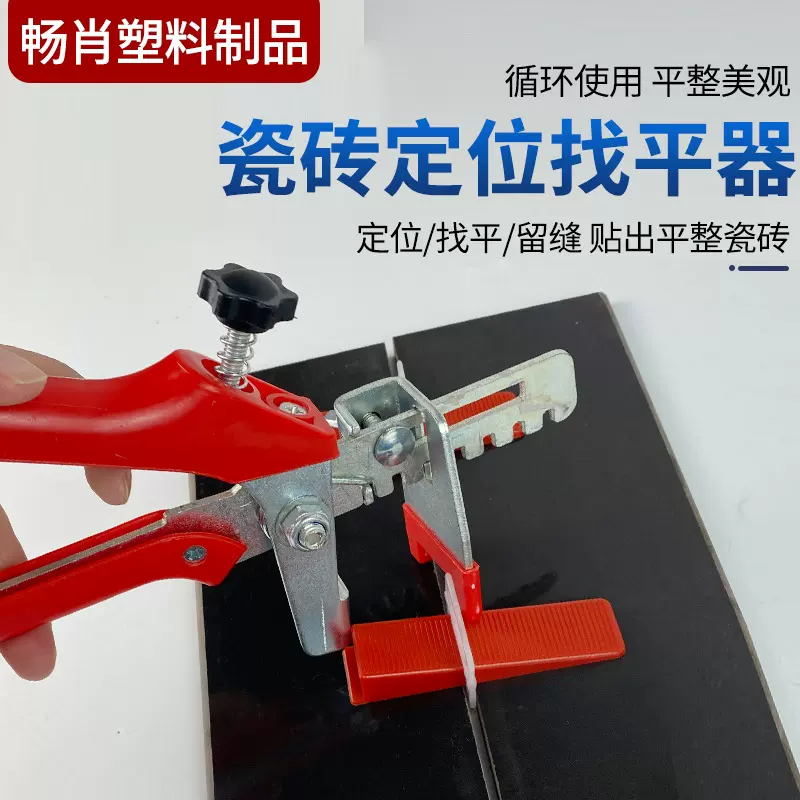 批发 瓷砖找平器插片瓷砖铺平底座定位器 PP塑料卡子瓷砖找平器