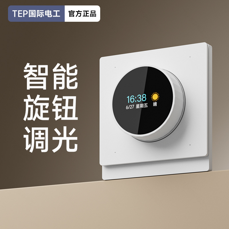 已接入米家APP蓝牙MESH2.0智能开关四六八开调光开关支持语音控制|undefined
