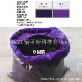 氧化铁红;其他颜料;其他有机颜料