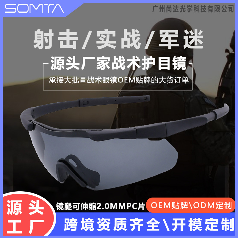 Gafas Tácticas Antiexplosión de TR90 y PC para Juegos CS y Tiro