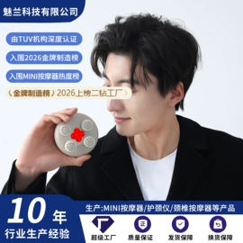 MINI按摩器;护颈仪/颈椎按摩器;电动丰胸仪