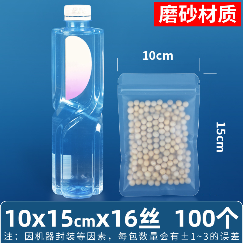 Bocadillos mate de 16 seda personalizados, bolsa ziplock de fondo plano, bolsa sellada de alimentos esmerilados de tres lados, bolsa sellada de plástico de grano transparente