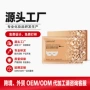 odm跨境紧致淡化眼膜