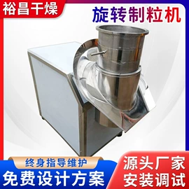 箱式干燥设备;混合机;粉碎机