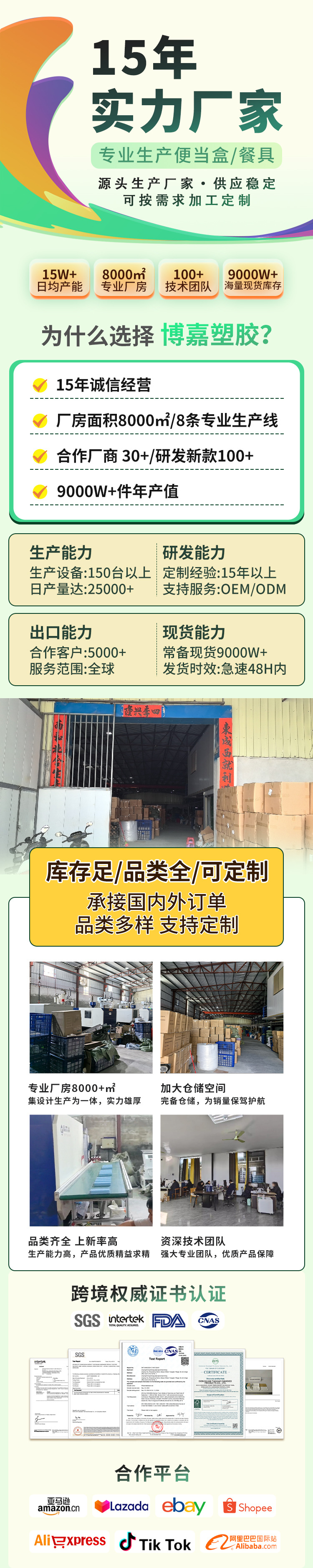 博嘉详情(1)