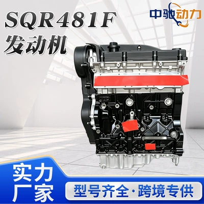 Compatible with Tiggo Oriental Son A5, Tiggo 5 car powertrain, SQR 481F Chery gasoline engine