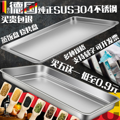 角皿304ステンレス皿長方形蒸し器焼き皿商用家庭用鉄皿料理皿トレー