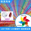 Thickened six-leaf color 42CM (100 pieces)