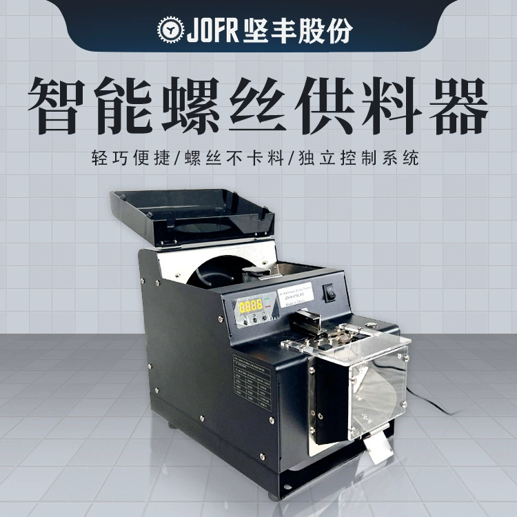 JOFR крепкий винт вытяжной машины Винт питатель поворачивает цифровое отображение винт счетной машины