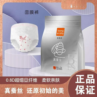 Mulberry Silk Mask Pants Pajama Pants Periodal Pants Anti-Side Leakage Pants Hygienic Moisturizing Mask