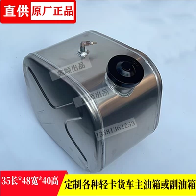 130 liters, 160 liters, 200 liters, Fuel tank - 35cm-long-48cm-wide-40cm-high-thickened-aluminum-fuel-tank-approximately-60-liters
