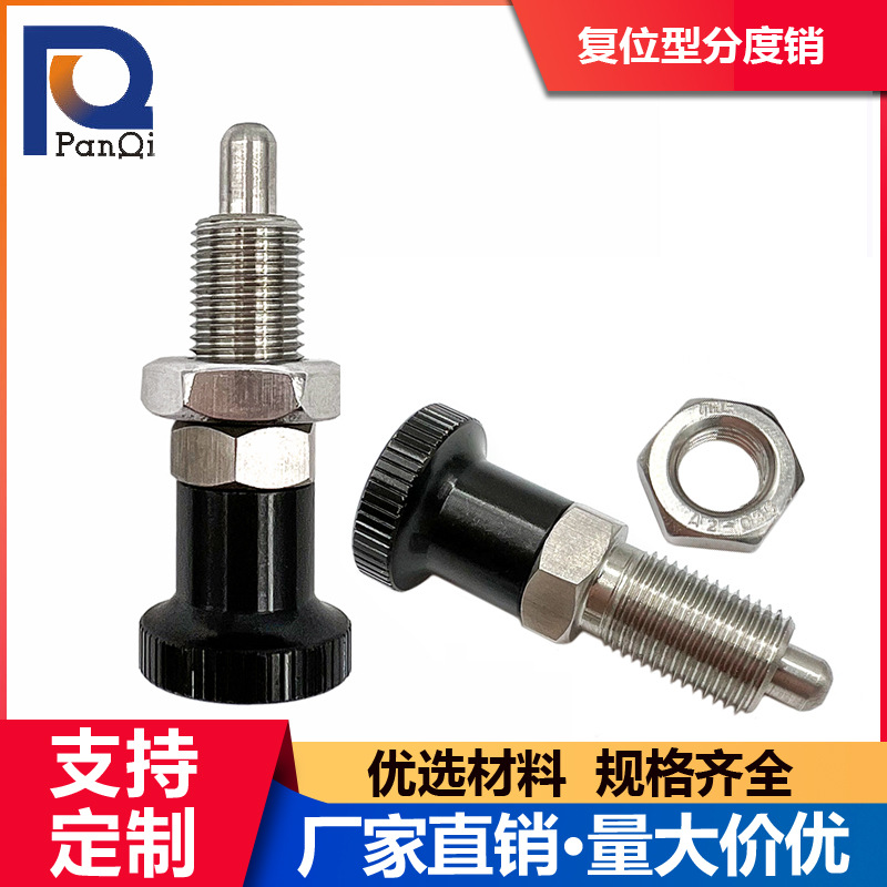 细牙不锈钢复位型分度销M5M12弹簧定位柱SXPKN/SXPAN旋钮柱塞现货
