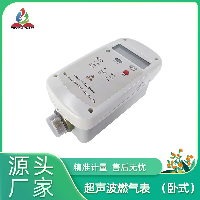 Ультразвуковой газовый счетчик для иностранных рынков с дистанционным отключением, NB/LoRaWAN/GPRS IoT, умный, горизонтальный