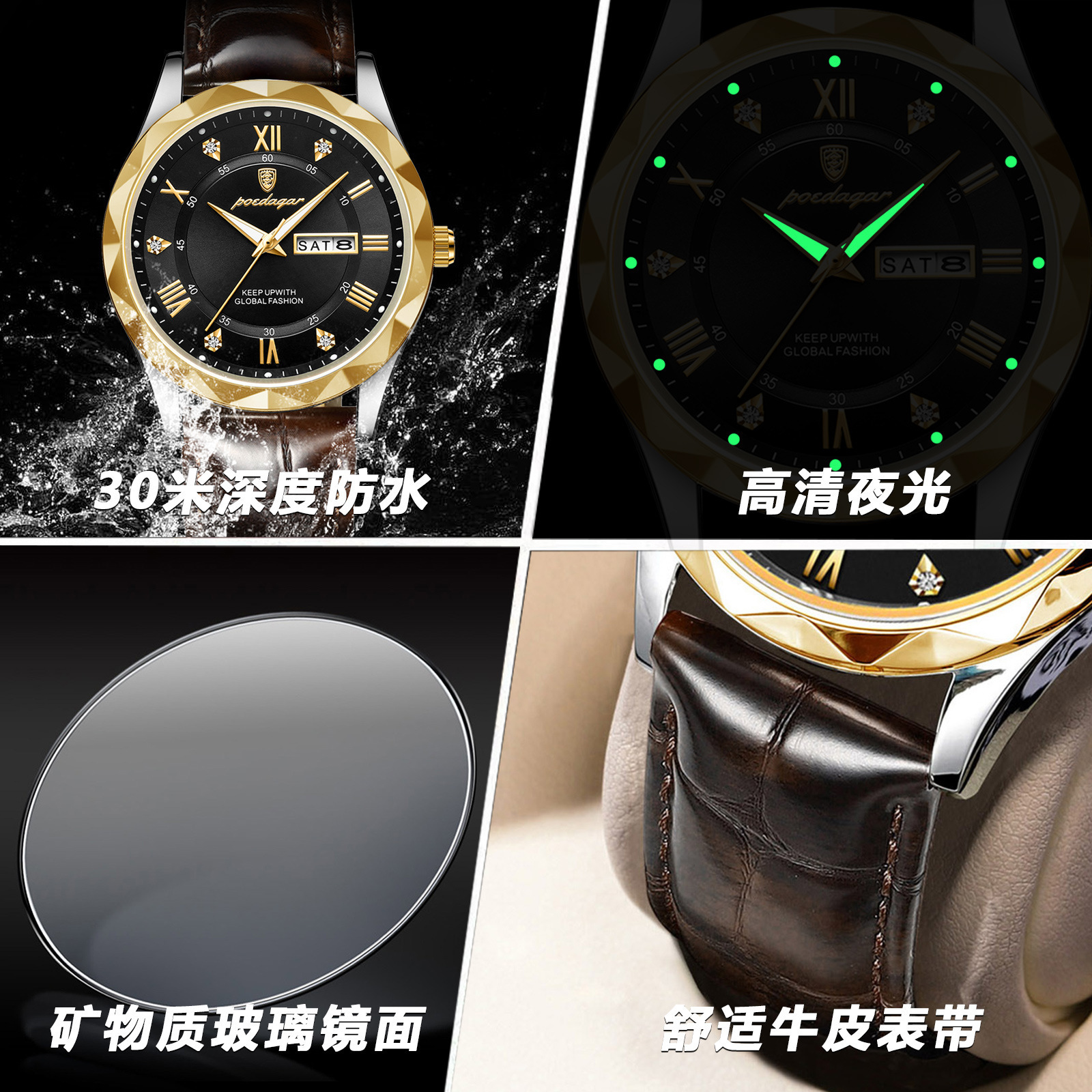Poedagar Brand 615 New Model Men's Leather Strap Watch Luxury Fashion Quartz Wristwatch Live Broadcast