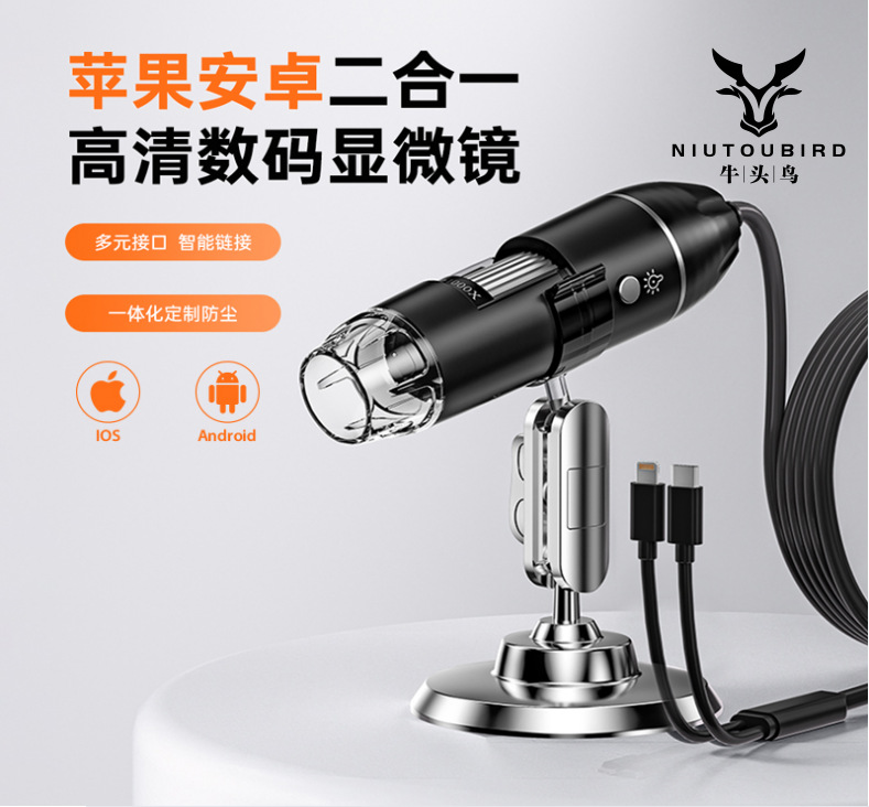 牛头鸟1600X手机数码显微镜安卓苹果手机直连医疗美容工业显微镜