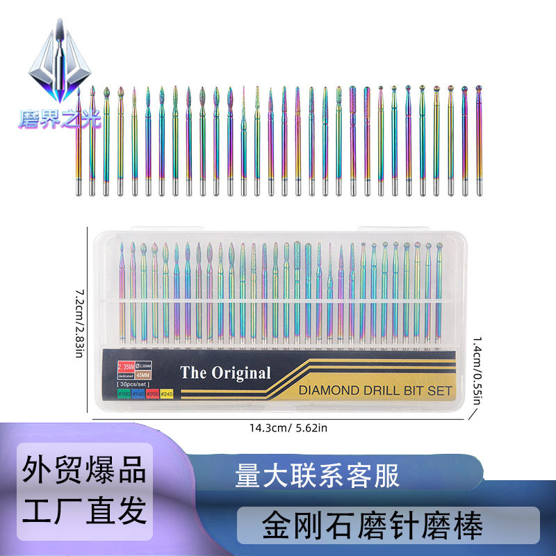 2.35mm Cross-Border Hot-Selling Foreign Trade 30-Piece Diamond Grinding Needle and Rod Nail Polishing Nail Polish Set Electric Grinder 2.35mm Cross-Border Hot-Selling Foreign Trade 30-Piece Diamond Grinding Needle and Rod Nail Polishing Nail Polish Set Electric Grinder