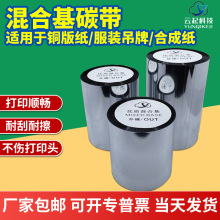 ��ϻ�̼��110*300�ϸ�֤���Ʋ��ɽ���ӡ�Ĳ������ӡ��̼��ɫ��