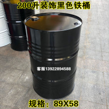 L润滑油 200旧桶桶桶铁桶升油桶柴油机二手大翻新汽油桶油桶桶