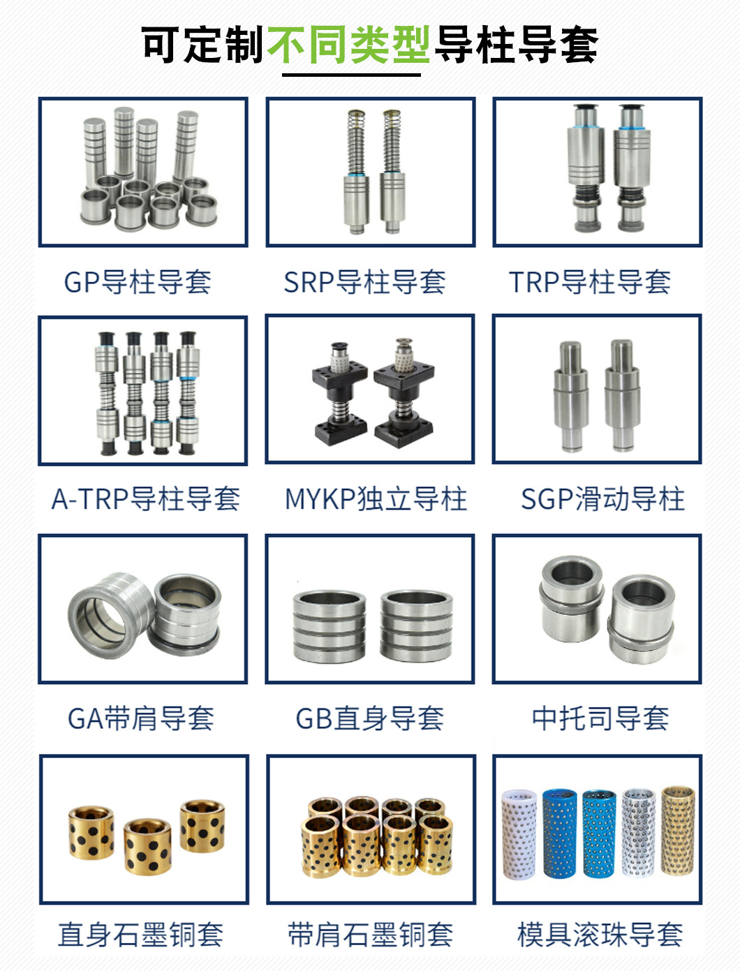 滚珠导柱导套模具配件钢珠导柱套mrp模架用独立钢球滚动导柱导套-阿里巴巴