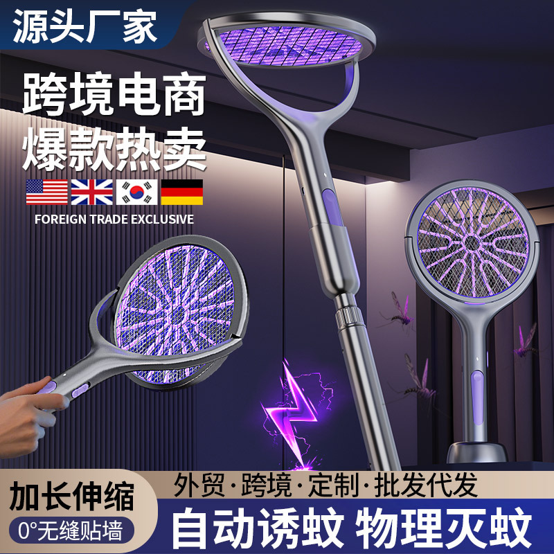 TEMU TIKTOK爆款可折叠伸缩电蚊拍家用二合一USB充电式诱蚊灭蚊拍|undefined